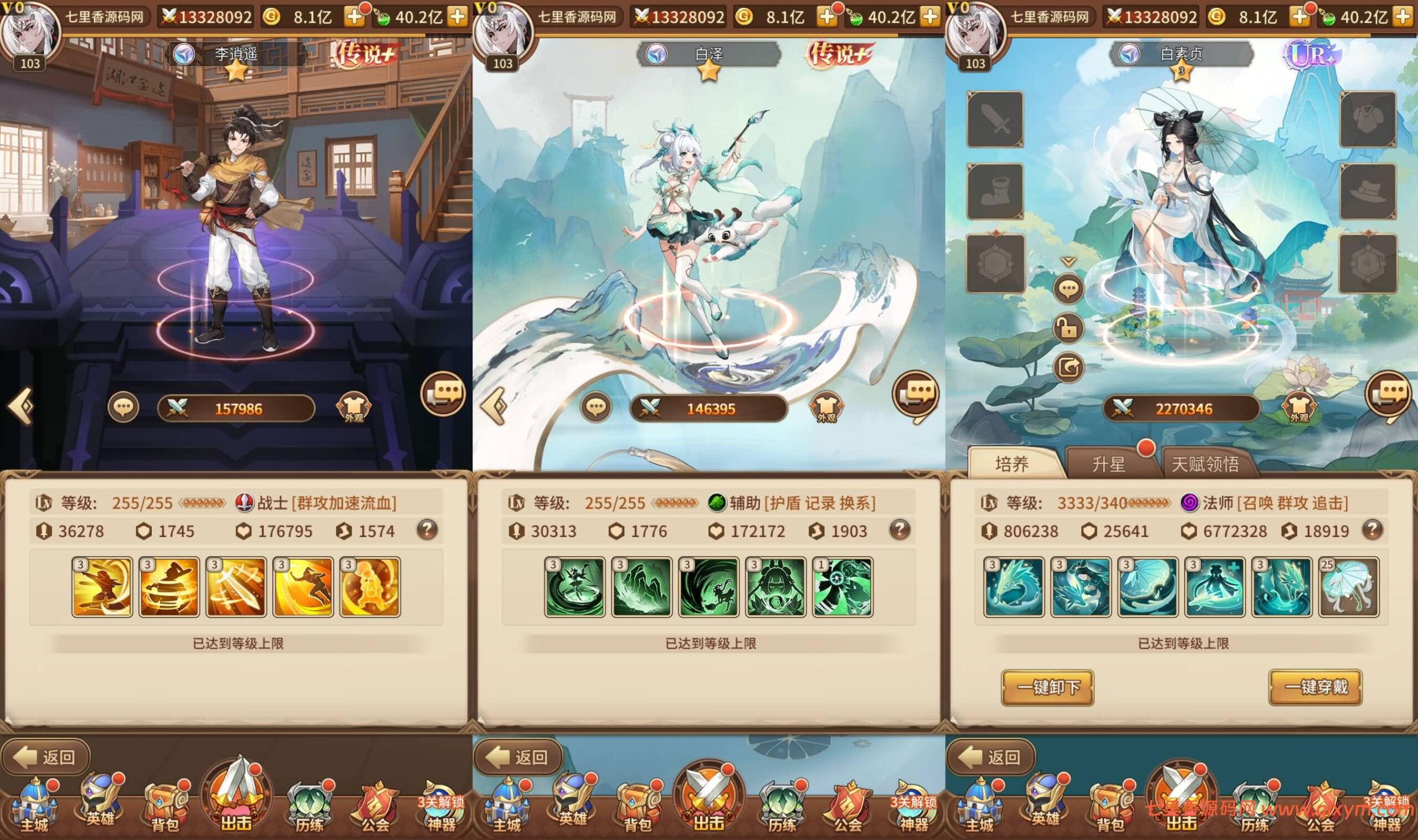 图片[7]-稀有二次元卡牌回合手游【新暗刑天3333级灵魂技版】最新整理Linux手工服务端+GM授权后台+安卓+详细搭建教程+视频教程-七里香源码网