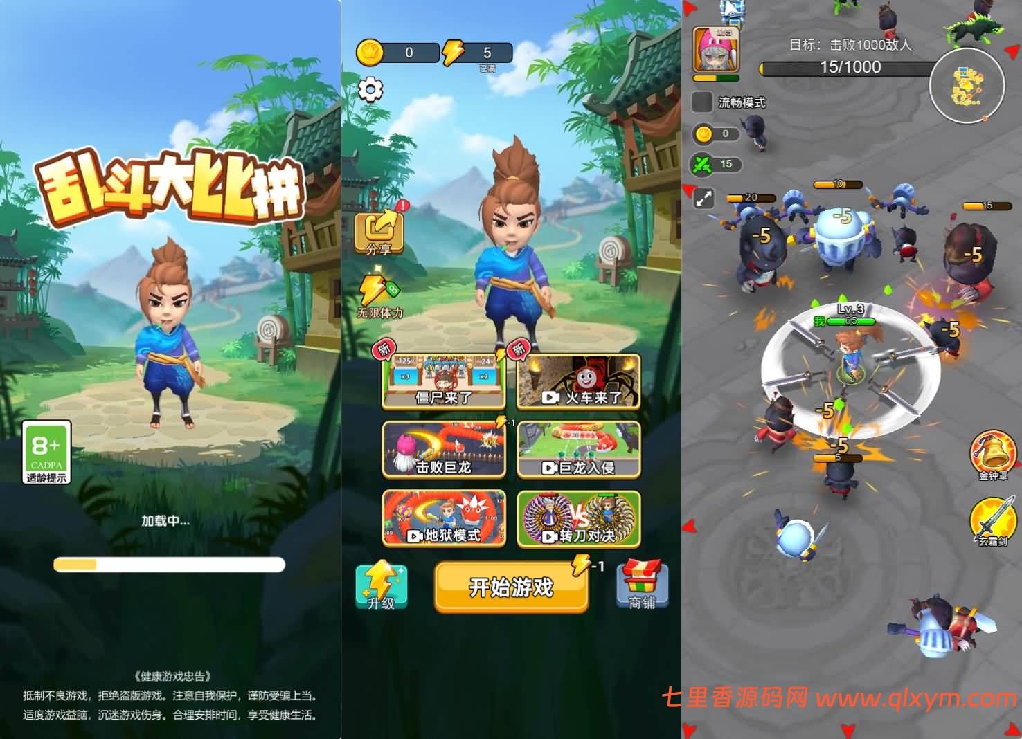 三网H5格斗游戏【乱斗大比拼H5】最新整理Linux手工服务端+Win一键服务端+解压即玩+详细搭建教程-七里香源码网