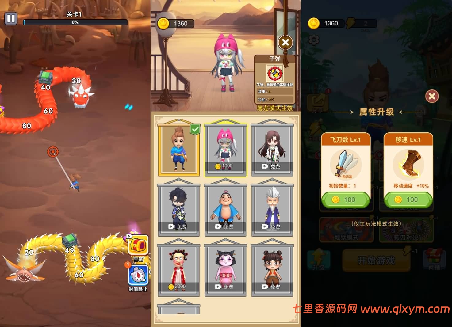 图片[4]-三网H5格斗游戏【乱斗大比拼H5】最新整理Linux手工服务端+Win一键服务端+解压即玩+详细搭建教程-七里香源码网