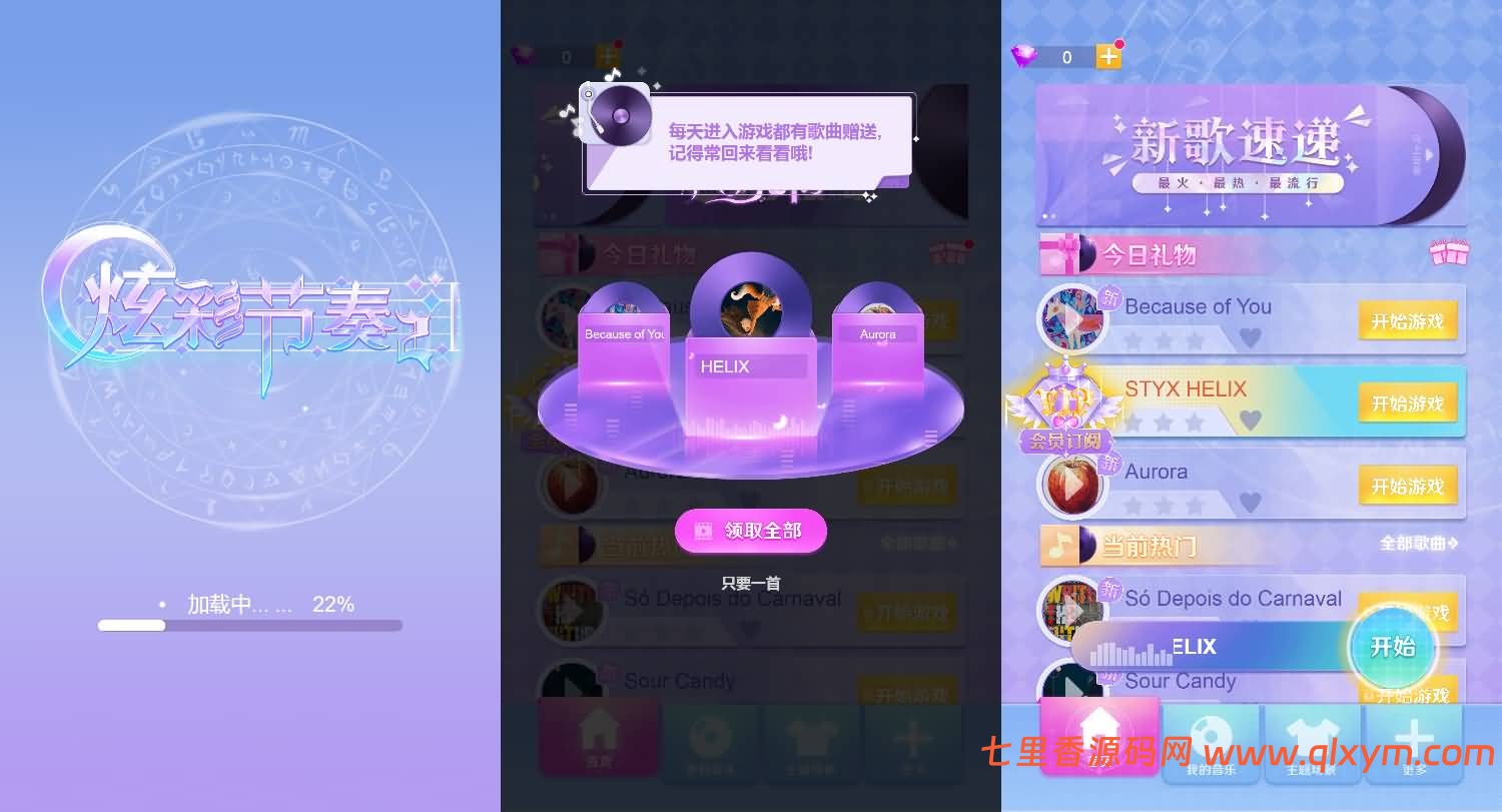 三网H5格斗游戏【炫彩节奏2H5】最新整理Linux手工服务端+Win一键服务端+解压即玩+详细搭建教程-七里香源码网