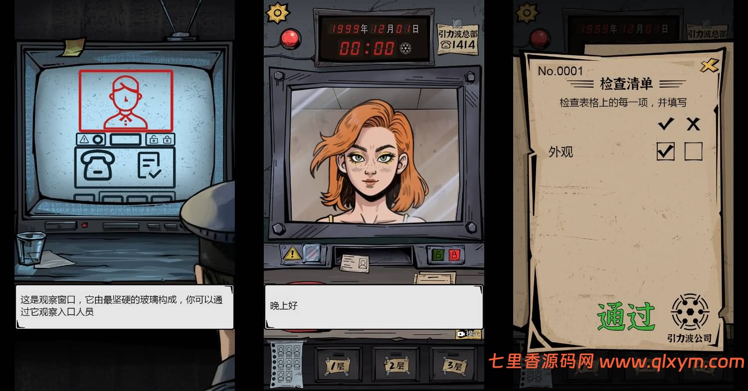 图片[2]-三网H5小游戏【我的同事不是人H5】最新整理Linux手工服务端+Win一键服务端+解压即玩+详细搭建教程-七里香源码网