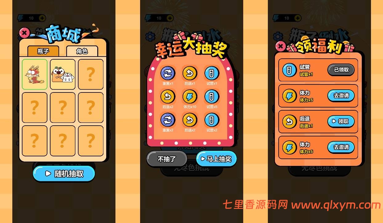 图片[2]-三网H5射击游戏【倒水排序大师H5】最新整理Linux手工服务端+Win一键服务端+逆向前端源码+解压即玩+详细搭建教程-七里香源码网