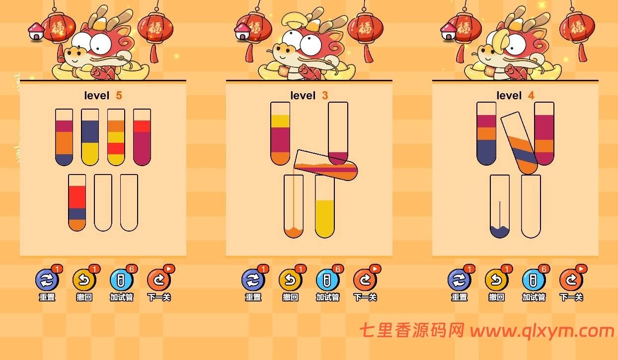 图片[3]-三网H5射击游戏【倒水排序大师H5】最新整理Linux手工服务端+Win一键服务端+逆向前端源码+解压即玩+详细搭建教程-七里香源码网