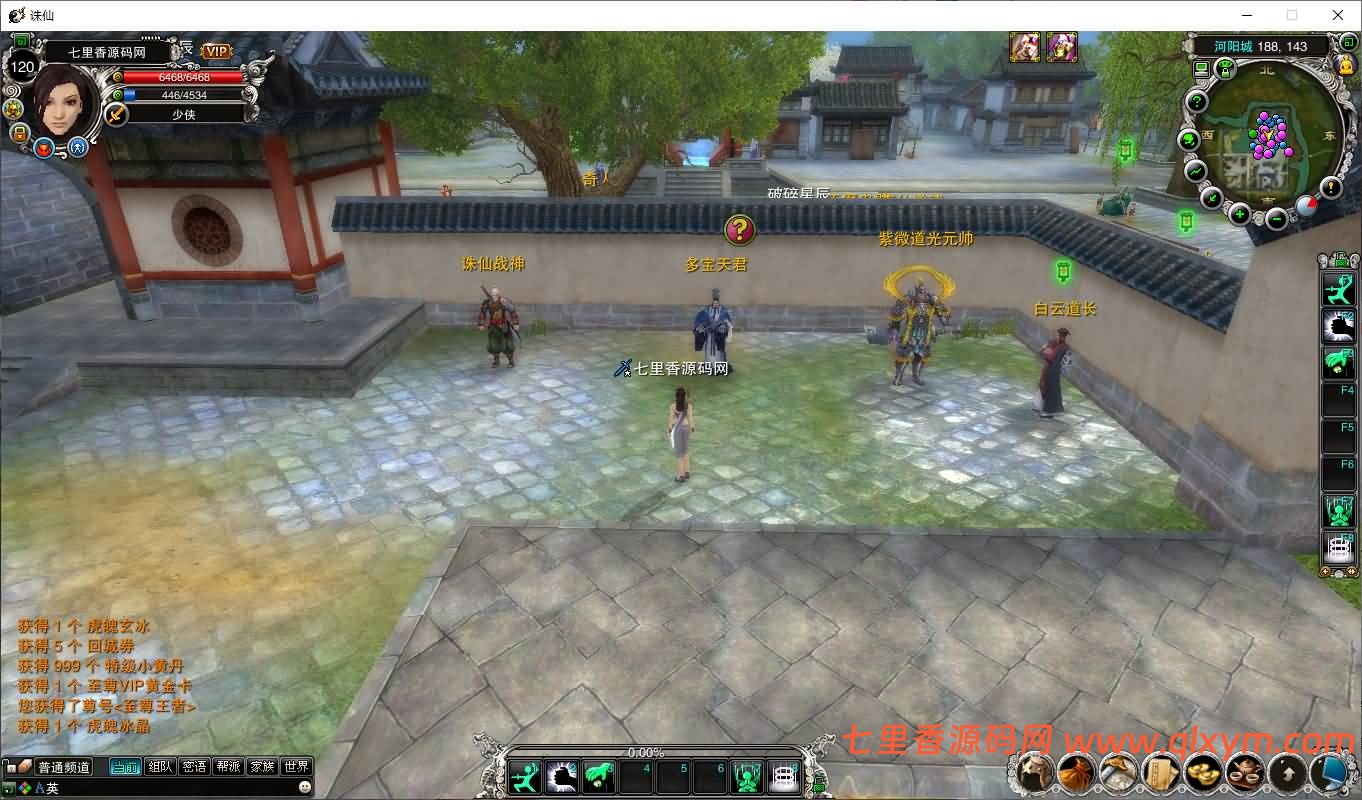 图片[4]-3D仙侠端游【诛仙422之血月诛仙优化版】最新整理Linux手工服务端+网页注册+GM工具+PC客户端+详细搭建教程-七里香源码网