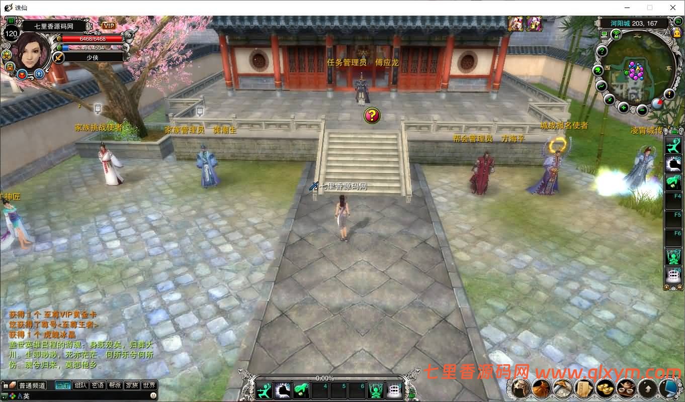 图片[5]-3D仙侠端游【诛仙422之血月诛仙优化版】最新整理Linux手工服务端+网页注册+GM工具+PC客户端+详细搭建教程-七里香源码网