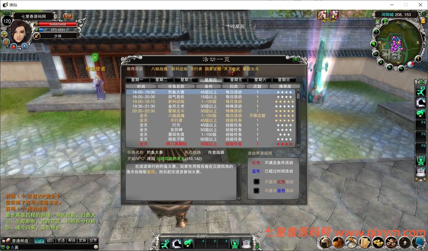 图片[6]-3D仙侠端游【诛仙422之血月诛仙优化版】最新整理Linux手工服务端+网页注册+GM工具+PC客户端+详细搭建教程-七里香源码网