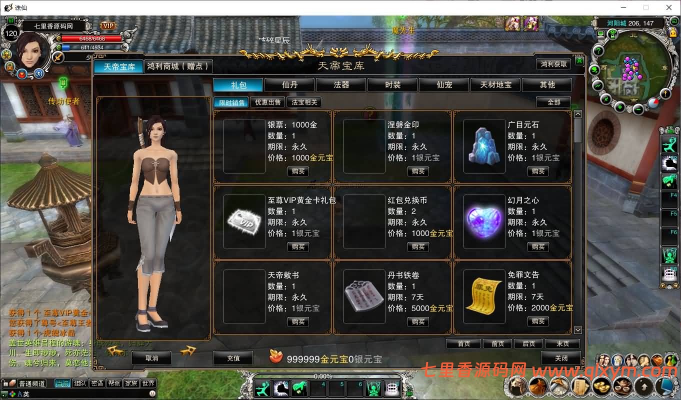 图片[7]-3D仙侠端游【诛仙422之血月诛仙优化版】最新整理Linux手工服务端+网页注册+GM工具+PC客户端+详细搭建教程-七里香源码网