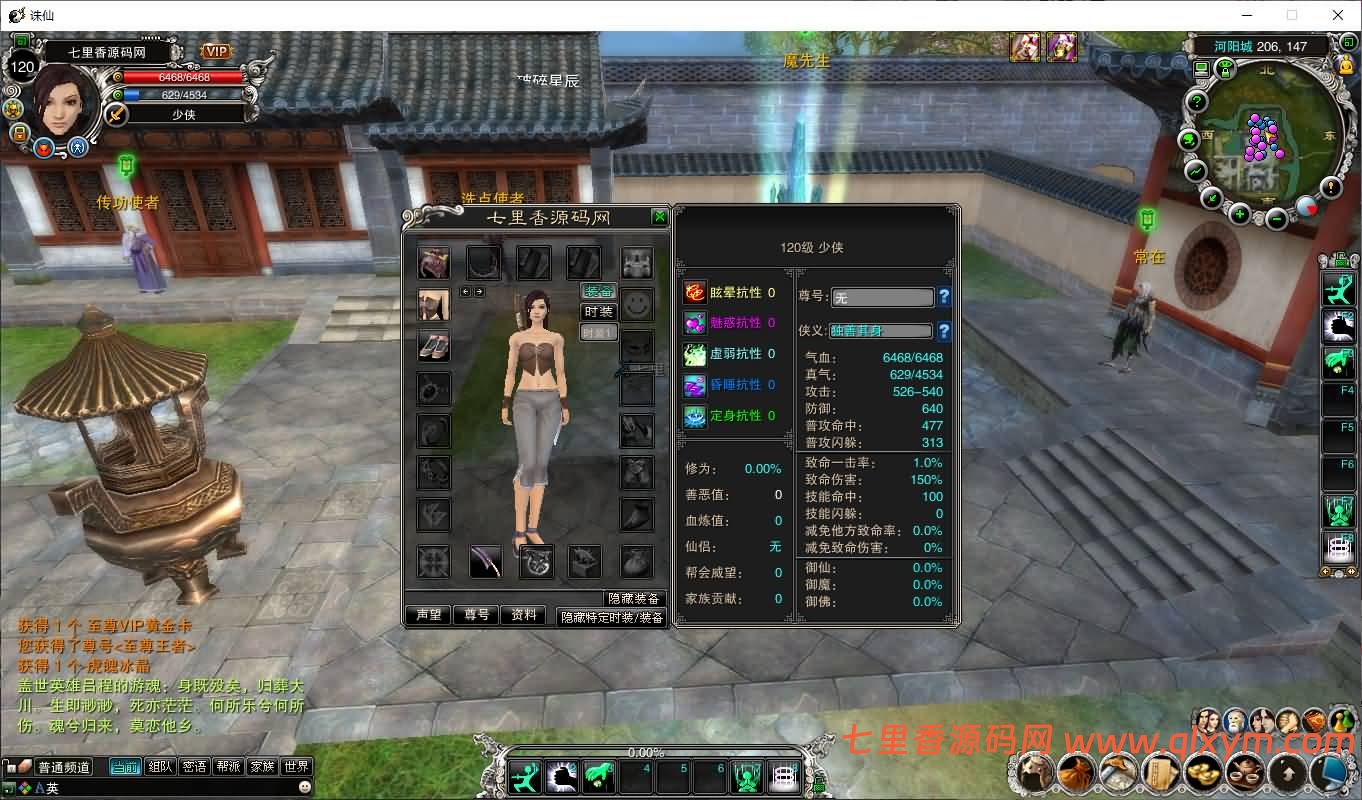 图片[8]-3D仙侠端游【诛仙422之血月诛仙优化版】最新整理Linux手工服务端+网页注册+GM工具+PC客户端+详细搭建教程-七里香源码网