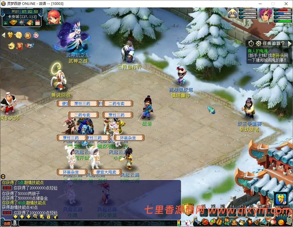 图片[3]-GGEMH端游【灵梦西游】最新整理WIN系一键端+PC客户端+网关+详细搭建教程+全套源码-七里香源码网