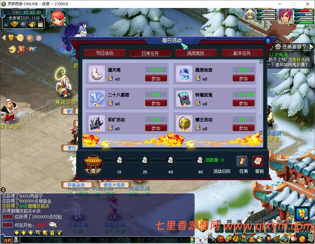 图片[4]-GGEMH端游【灵梦西游】最新整理WIN系一键端+PC客户端+网关+详细搭建教程+全套源码-七里香源码网