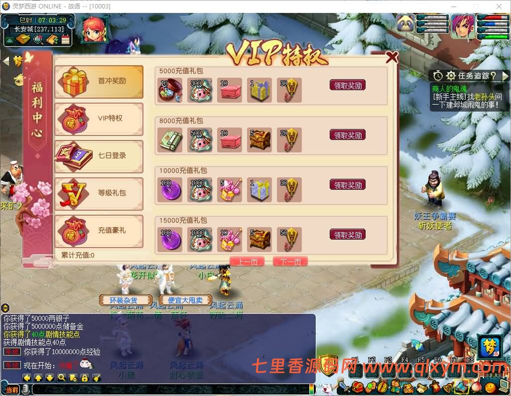 图片[5]-GGEMH端游【灵梦西游】最新整理WIN系一键端+PC客户端+网关+详细搭建教程+全套源码-七里香源码网