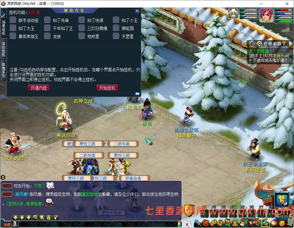 图片[6]-GGEMH端游【灵梦西游】最新整理WIN系一键端+PC客户端+网关+详细搭建教程+全套源码-七里香源码网