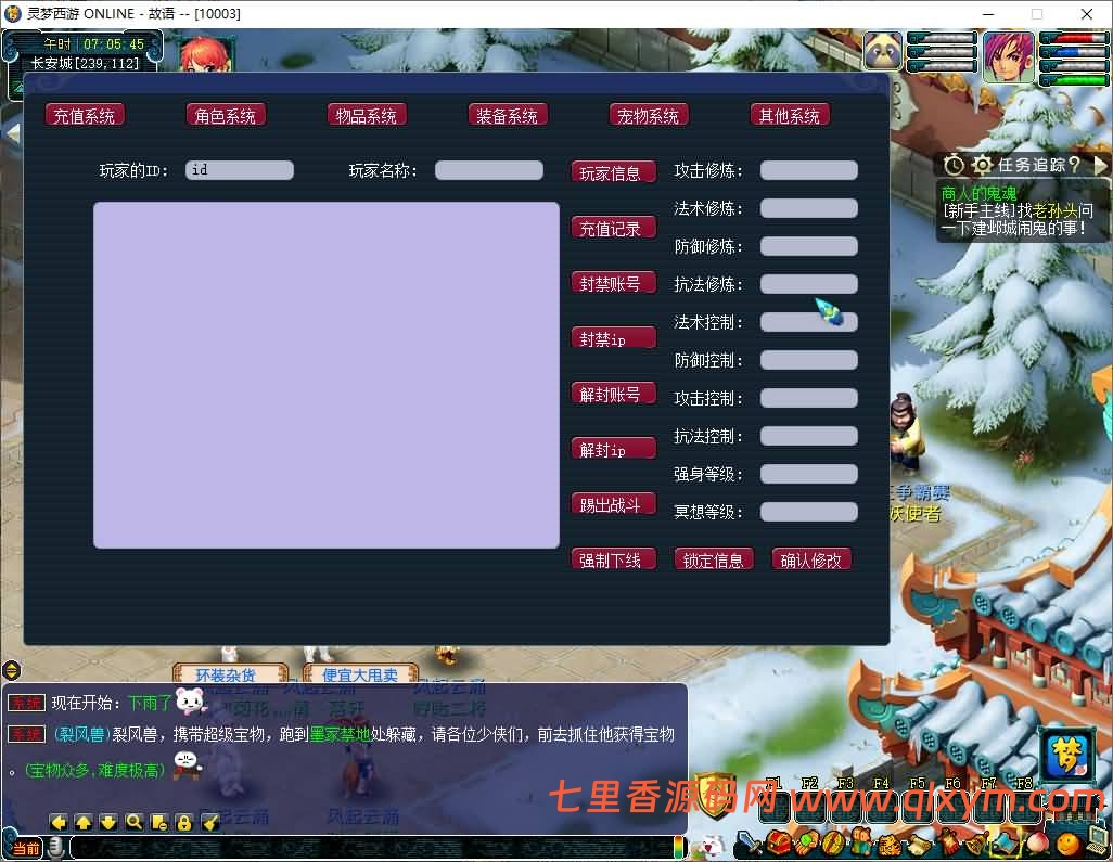 图片[8]-GGEMH端游【灵梦西游】最新整理WIN系一键端+PC客户端+网关+详细搭建教程+全套源码-七里香源码网