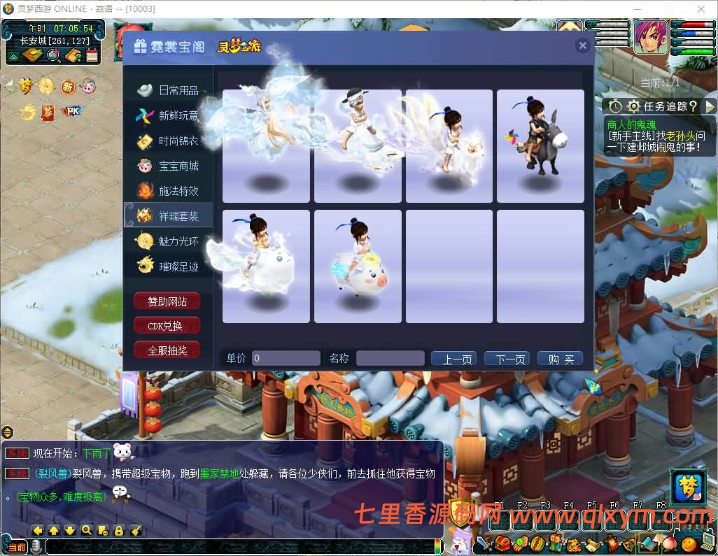 图片[9]-GGEMH端游【灵梦西游】最新整理WIN系一键端+PC客户端+网关+详细搭建教程+全套源码-七里香源码网