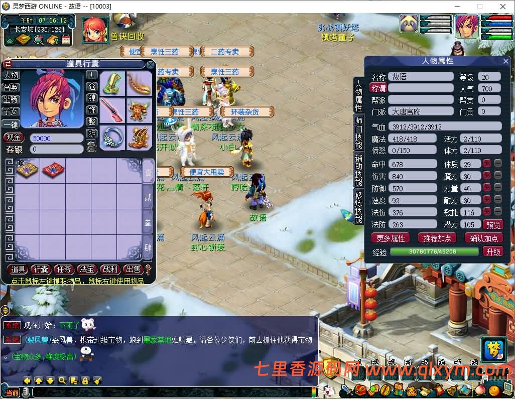 图片[10]-GGEMH端游【灵梦西游】最新整理WIN系一键端+PC客户端+网关+详细搭建教程+全套源码-七里香源码网