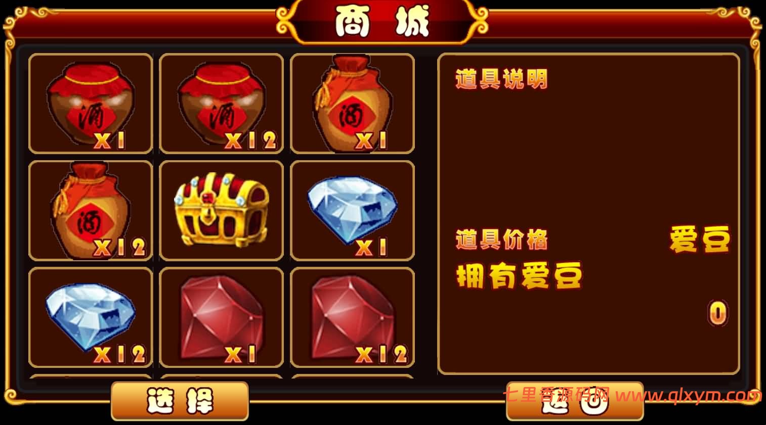 图片[3]-三网H5射击游戏【Q将三国H5】最新整理Linux手工服务端+Win一键服务端+逆向前端源码+解压即玩+详细搭建教程-七里香源码网