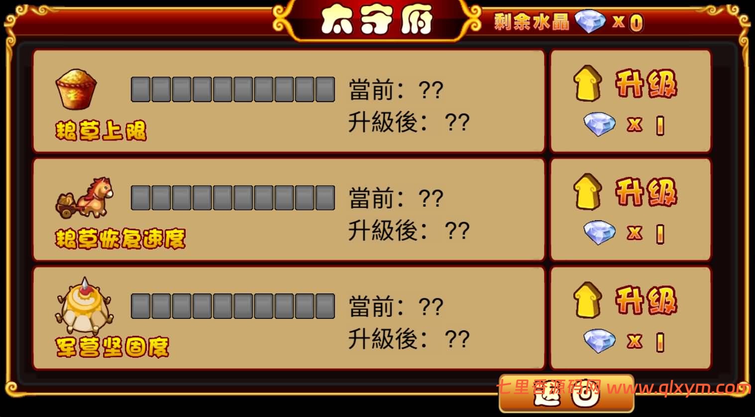 图片[5]-三网H5射击游戏【Q将三国H5】最新整理Linux手工服务端+Win一键服务端+逆向前端源码+解压即玩+详细搭建教程-七里香源码网