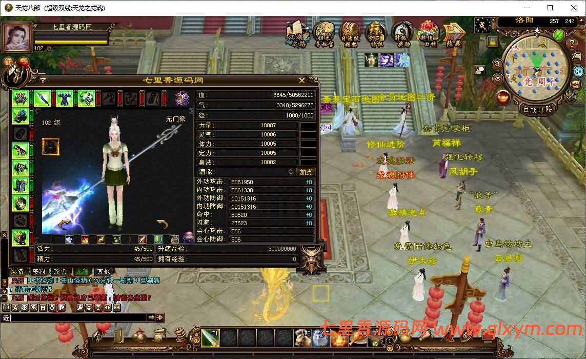 图片[4]-经典武侠端游【天龙八部之S7龙魂转生】最新整理Linux手工服务端+注册工具+GM工具+PC客户端+详细搭建教程-七里香源码网