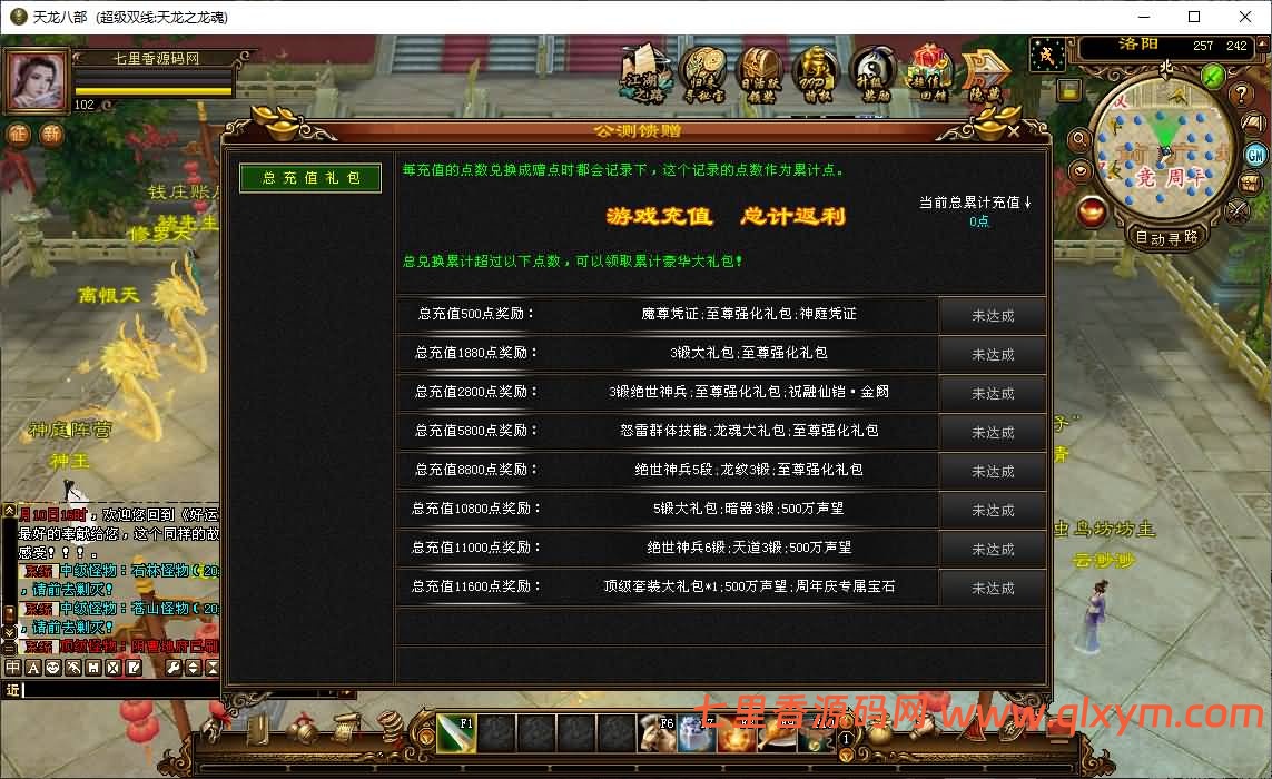图片[9]-经典武侠端游【天龙八部之S7龙魂转生】最新整理Linux手工服务端+注册工具+GM工具+PC客户端+详细搭建教程-七里香源码网