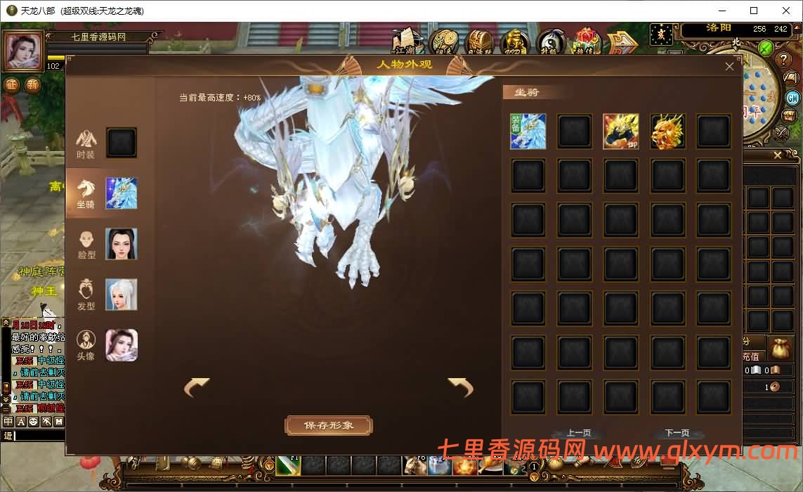 图片[11]-经典武侠端游【天龙八部之S7龙魂转生】最新整理Linux手工服务端+注册工具+GM工具+PC客户端+详细搭建教程-七里香源码网