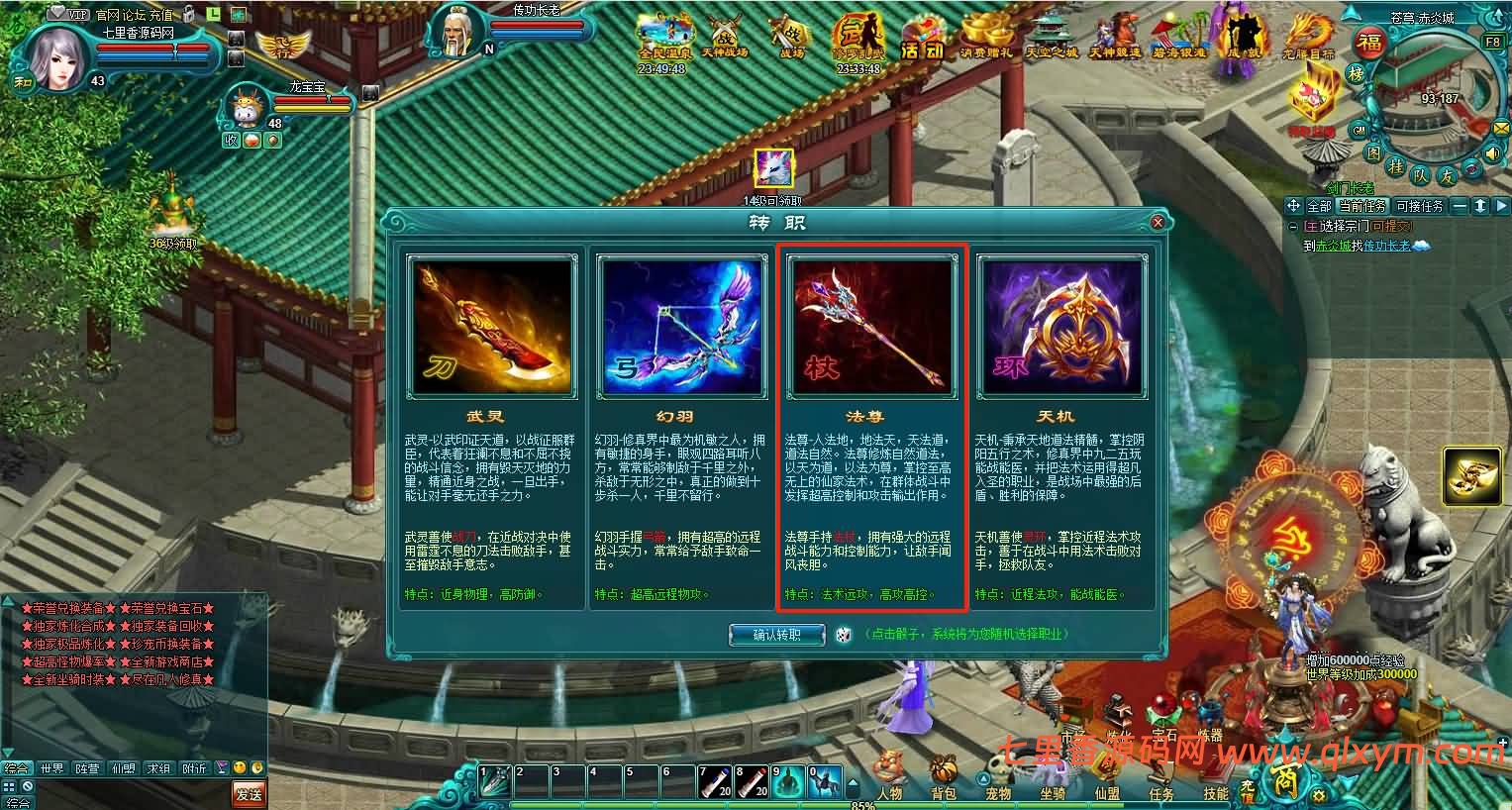 图片[5]-玄幻修真页游【凡人修真2之斗神弑妖】最新整理WIN系服务端+GM工具+详细搭建教程+外网教程-七里香源码网