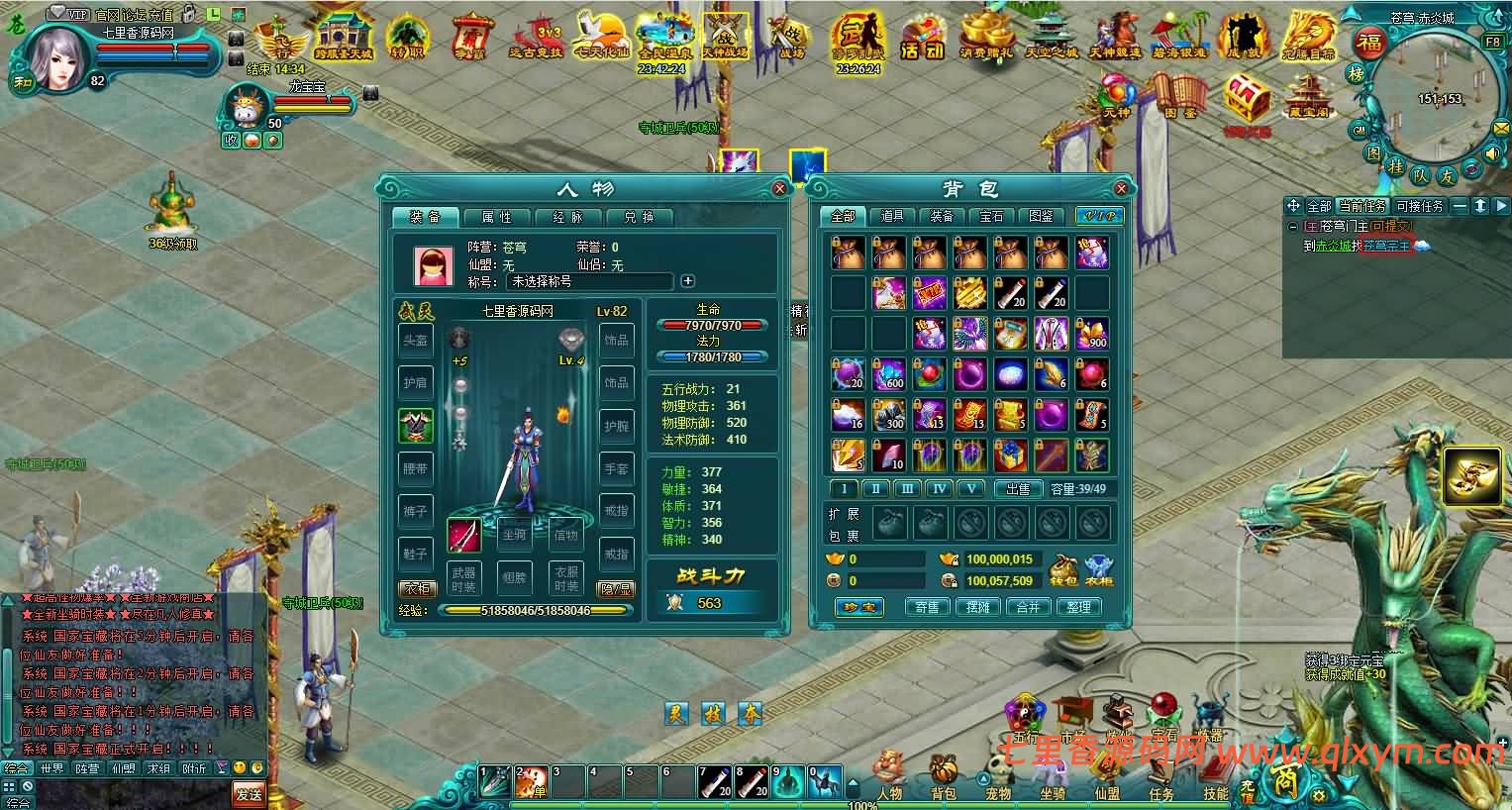 图片[6]-玄幻修真页游【凡人修真2之斗神弑妖】最新整理WIN系服务端+GM工具+详细搭建教程+外网教程-七里香源码网