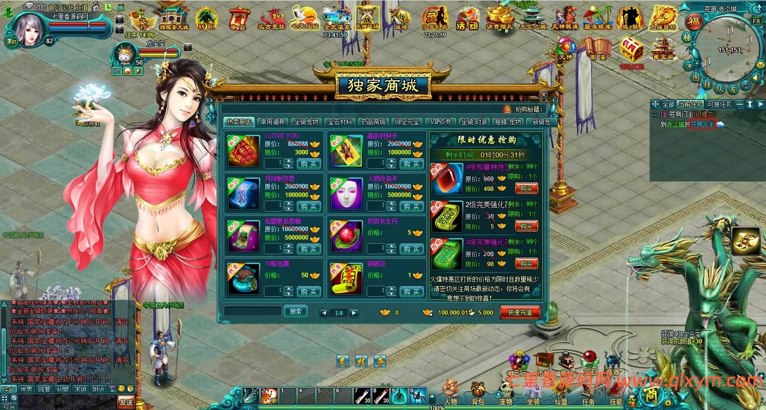 图片[7]-玄幻修真页游【凡人修真2之斗神弑妖】最新整理WIN系服务端+GM工具+详细搭建教程+外网教程-七里香源码网