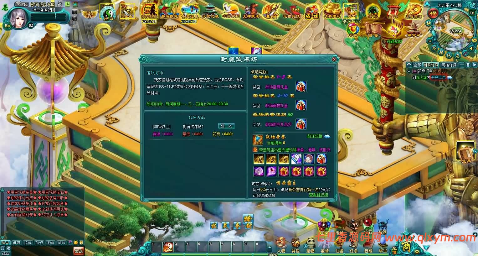 图片[9]-玄幻修真页游【凡人修真2之斗神弑妖】最新整理WIN系服务端+GM工具+详细搭建教程+外网教程-七里香源码网