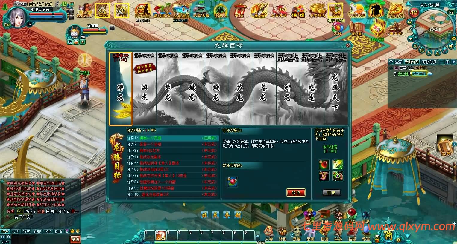 图片[11]-玄幻修真页游【凡人修真2之斗神弑妖】最新整理WIN系服务端+GM工具+详细搭建教程+外网教程-七里香源码网