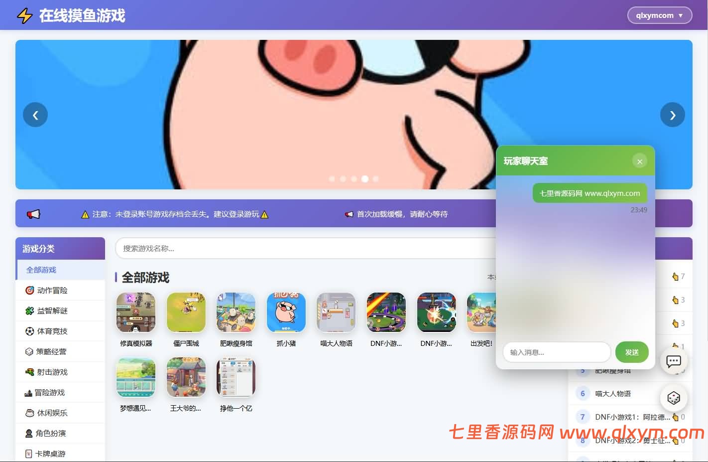 图片[2]-在线摸鱼H5游戏大厅存档版-七里香源码网