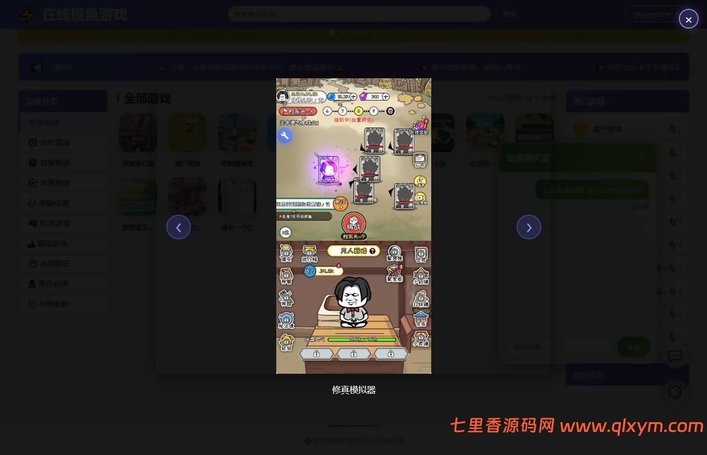 图片[3]-在线摸鱼H5游戏大厅存档版-七里香源码网