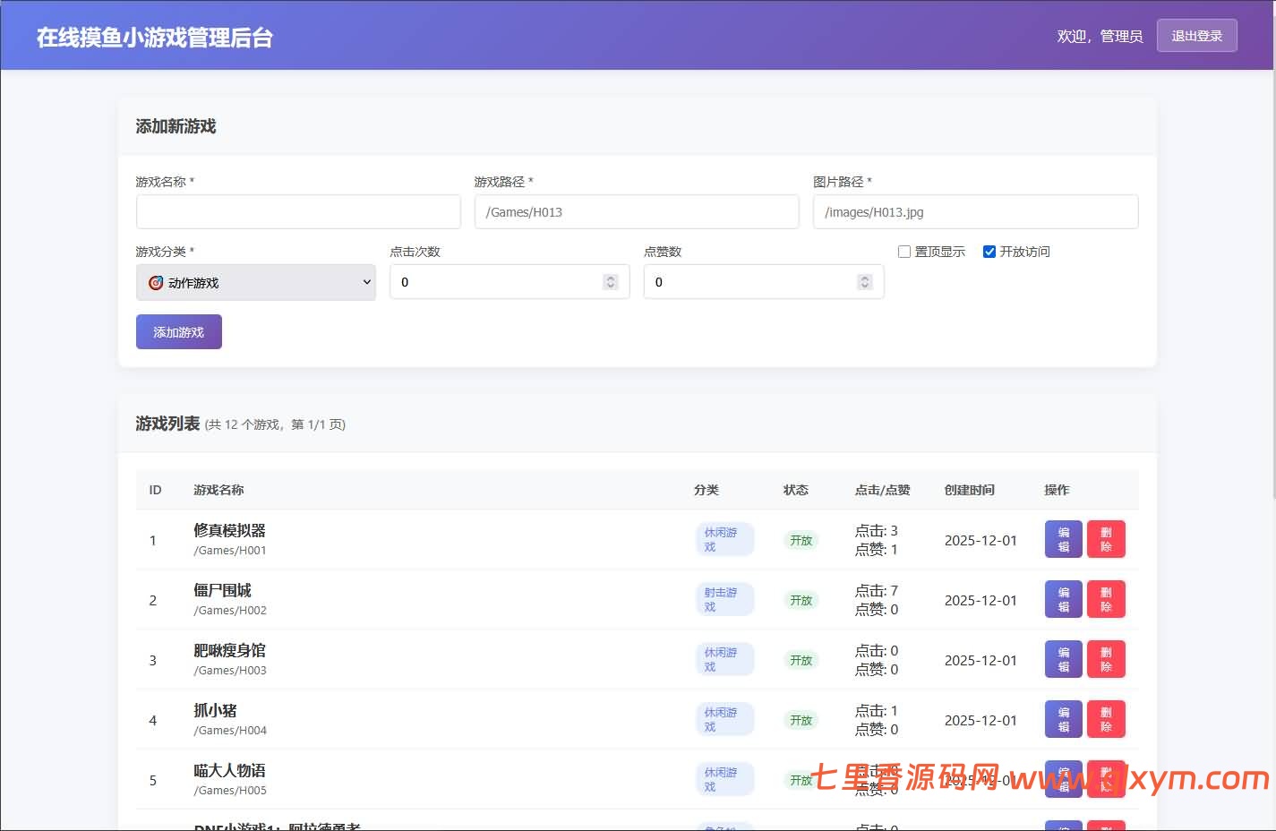 图片[5]-在线摸鱼H5游戏大厅存档版-七里香源码网