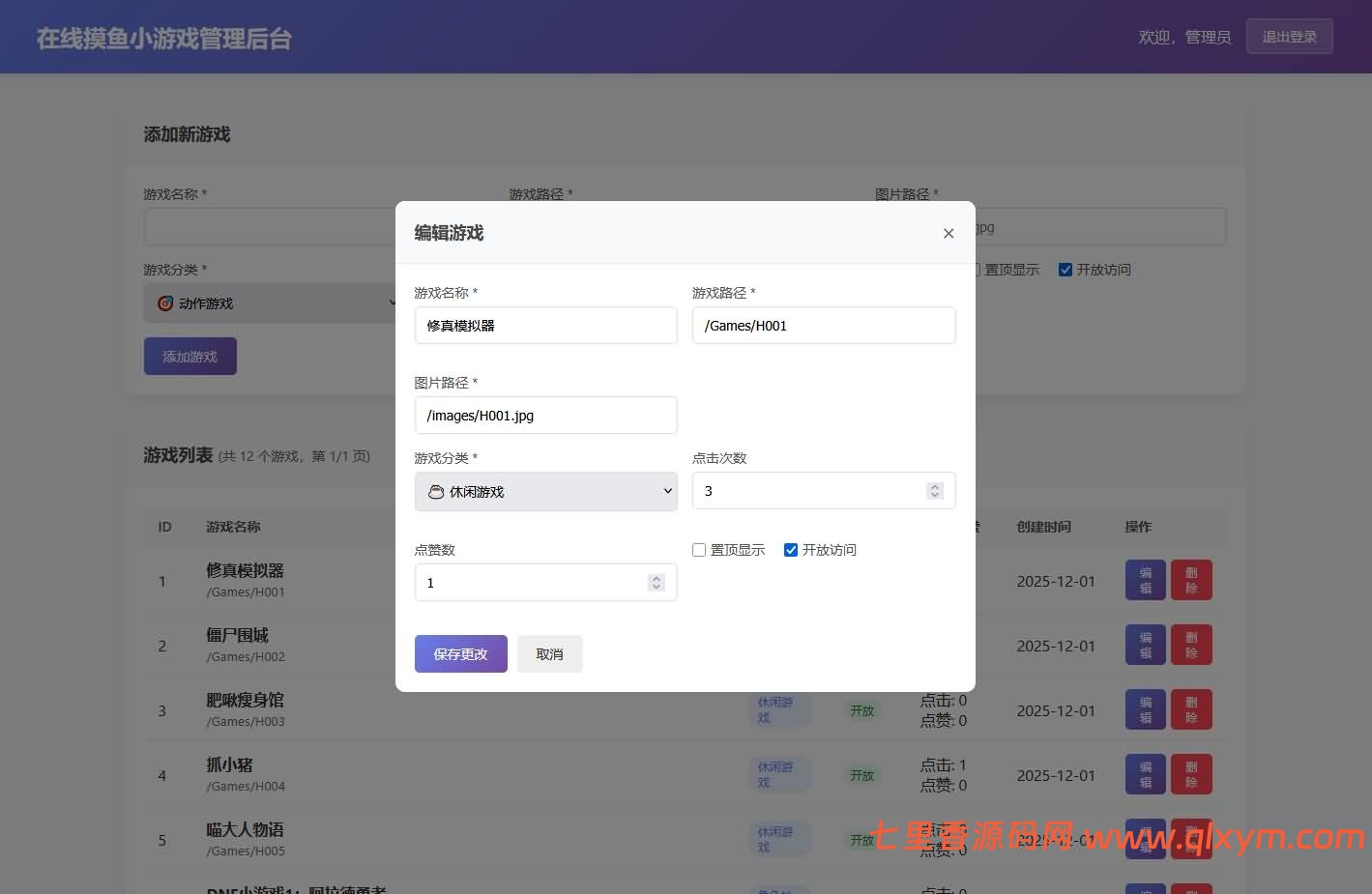 图片[6]-在线摸鱼H5游戏大厅存档版-七里香源码网