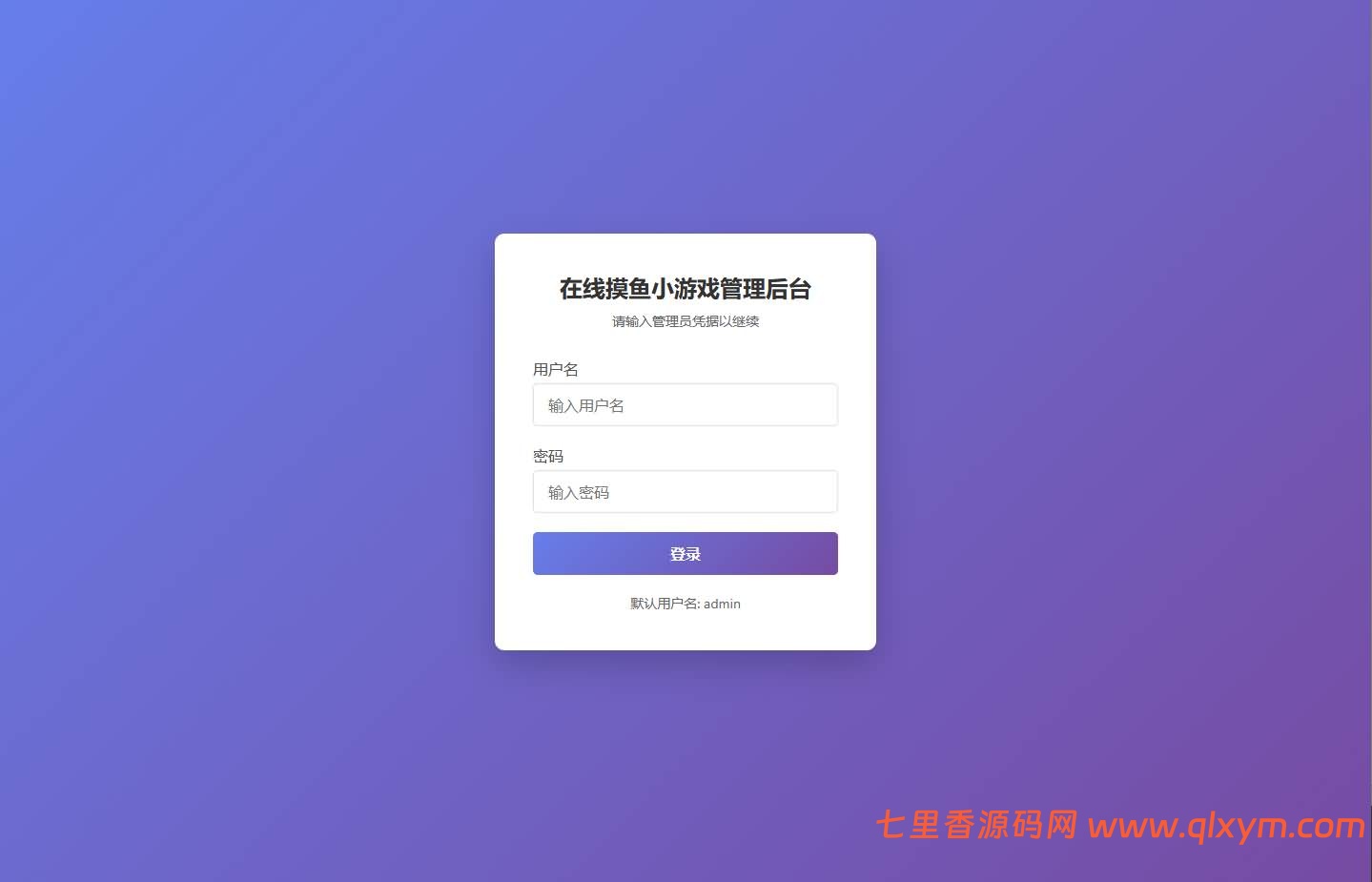 图片[4]-在线摸鱼H5游戏大厅存档版-七里香源码网