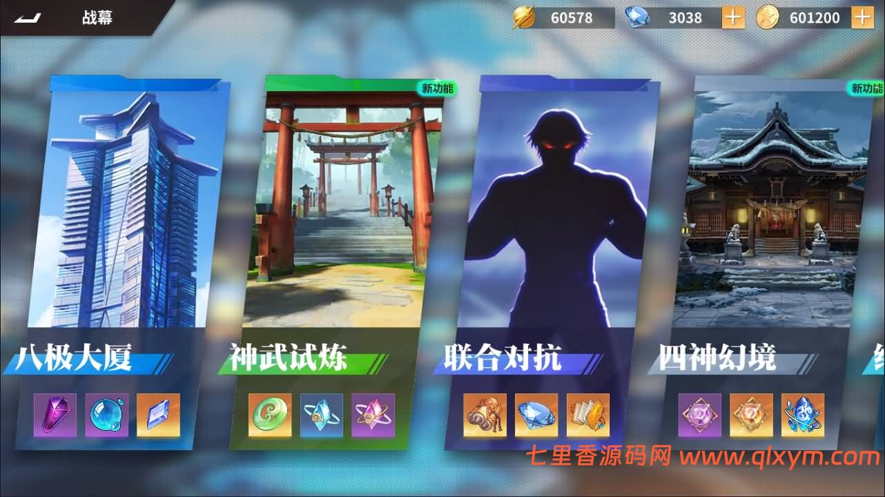 图片[14]-3D卡牌回合手游【SNK全明星激斗代金券内购版修复版】最新整理Linux手工服务端+CDK授权后台+管理后台+安卓苹果双端+详细搭建教程-七里香源码网