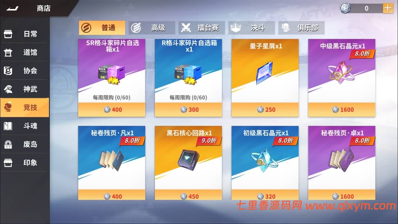 图片[17]-3D卡牌回合手游【SNK全明星激斗代金券内购版修复版】最新整理Linux手工服务端+CDK授权后台+管理后台+安卓苹果双端+详细搭建教程-七里香源码网