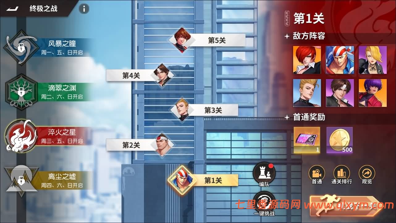 图片[22]-3D卡牌回合手游【SNK全明星激斗代金券内购版修复版】最新整理Linux手工服务端+CDK授权后台+管理后台+安卓苹果双端+详细搭建教程-七里香源码网