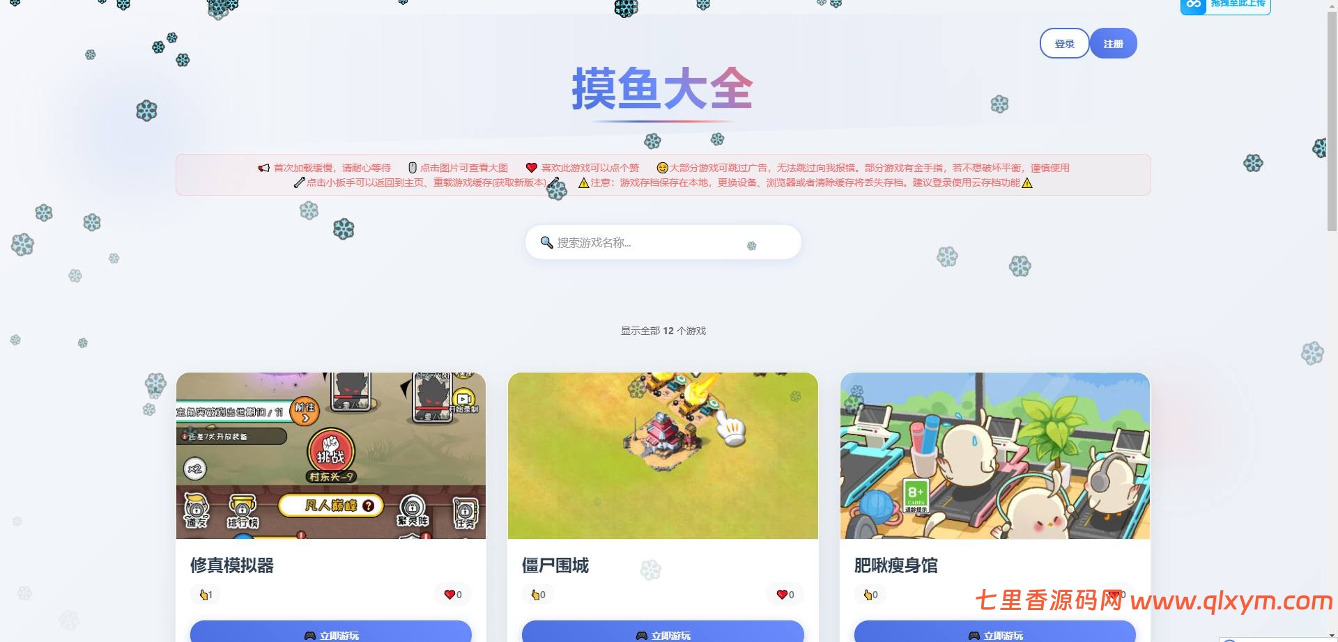 三网H5射击游戏【摸鱼合集网站存档版H5】最新整理Linux手工服务端+Win一键服务端+三网稀有游戏摸鱼存档版+解压即玩+详细搭建教程-七里香源码网