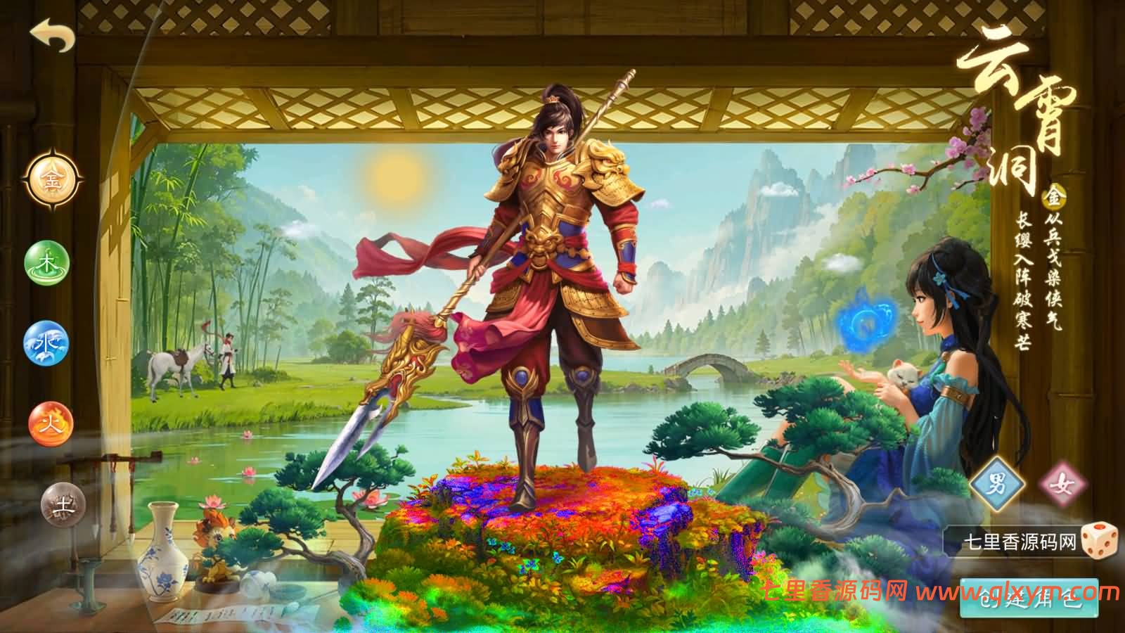 图片[2]-经典回合手游【某道-斗罗狗道GM版】最新整理Win手工服务端+安卓端+GM充值后台+详细搭建教程-七里香源码网