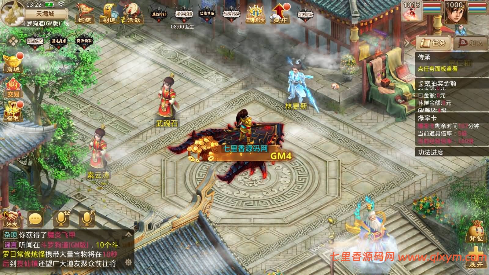 图片[5]-经典回合手游【某道-斗罗狗道GM版】最新整理Win手工服务端+安卓端+GM充值后台+详细搭建教程-七里香源码网