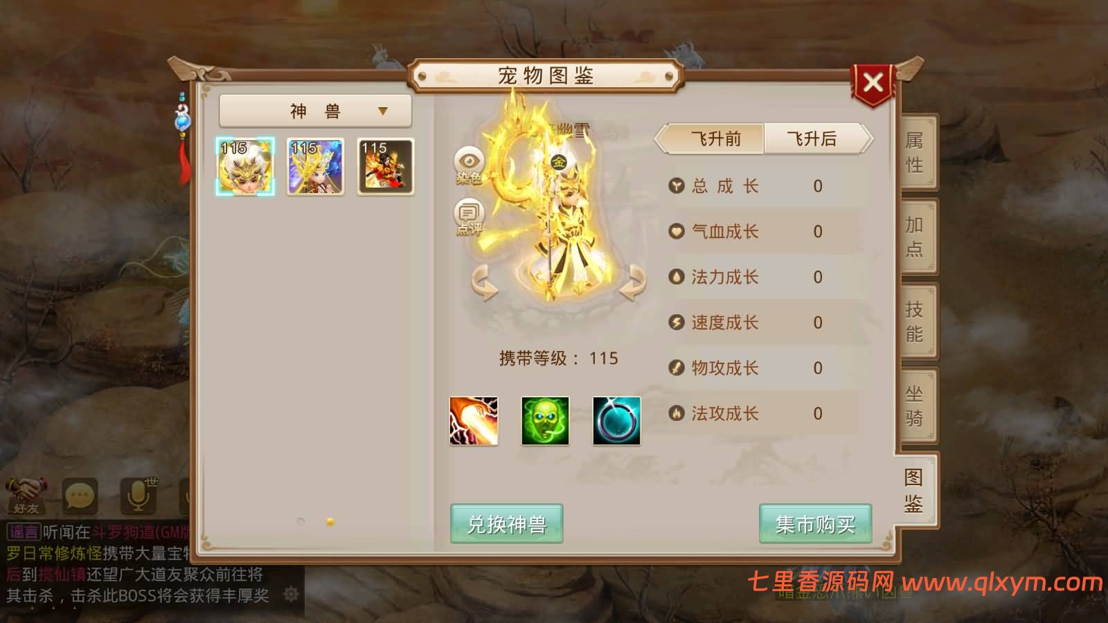 图片[16]-经典回合手游【某道-斗罗狗道GM版】最新整理Win手工服务端+安卓端+GM充值后台+详细搭建教程-七里香源码网