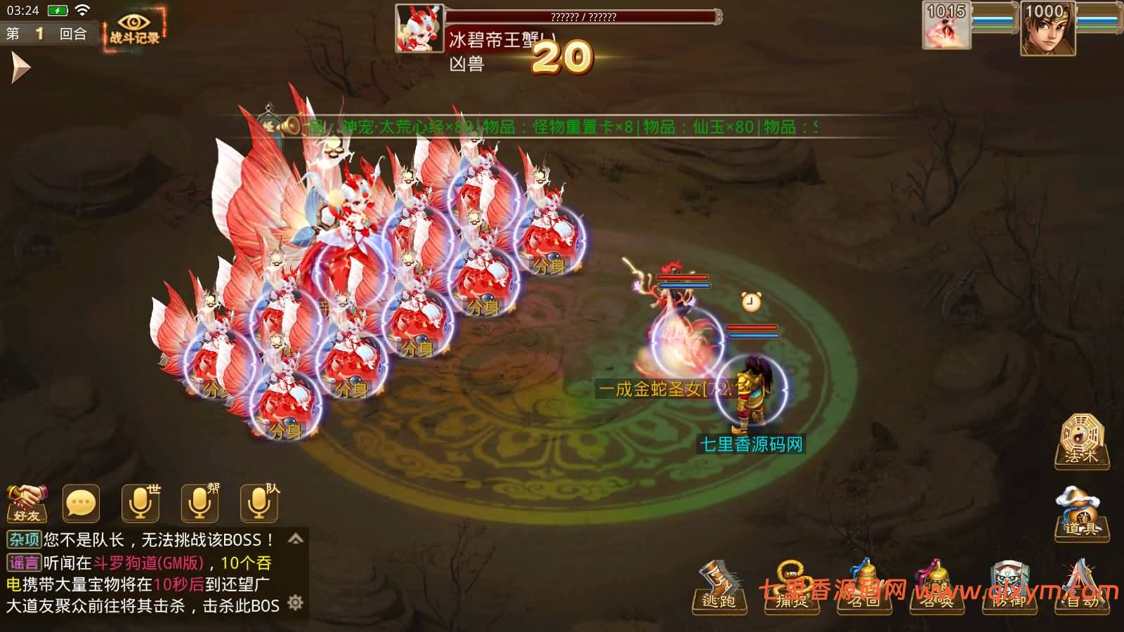 图片[19]-经典回合手游【某道-斗罗狗道GM版】最新整理Win手工服务端+安卓端+GM充值后台+详细搭建教程-七里香源码网