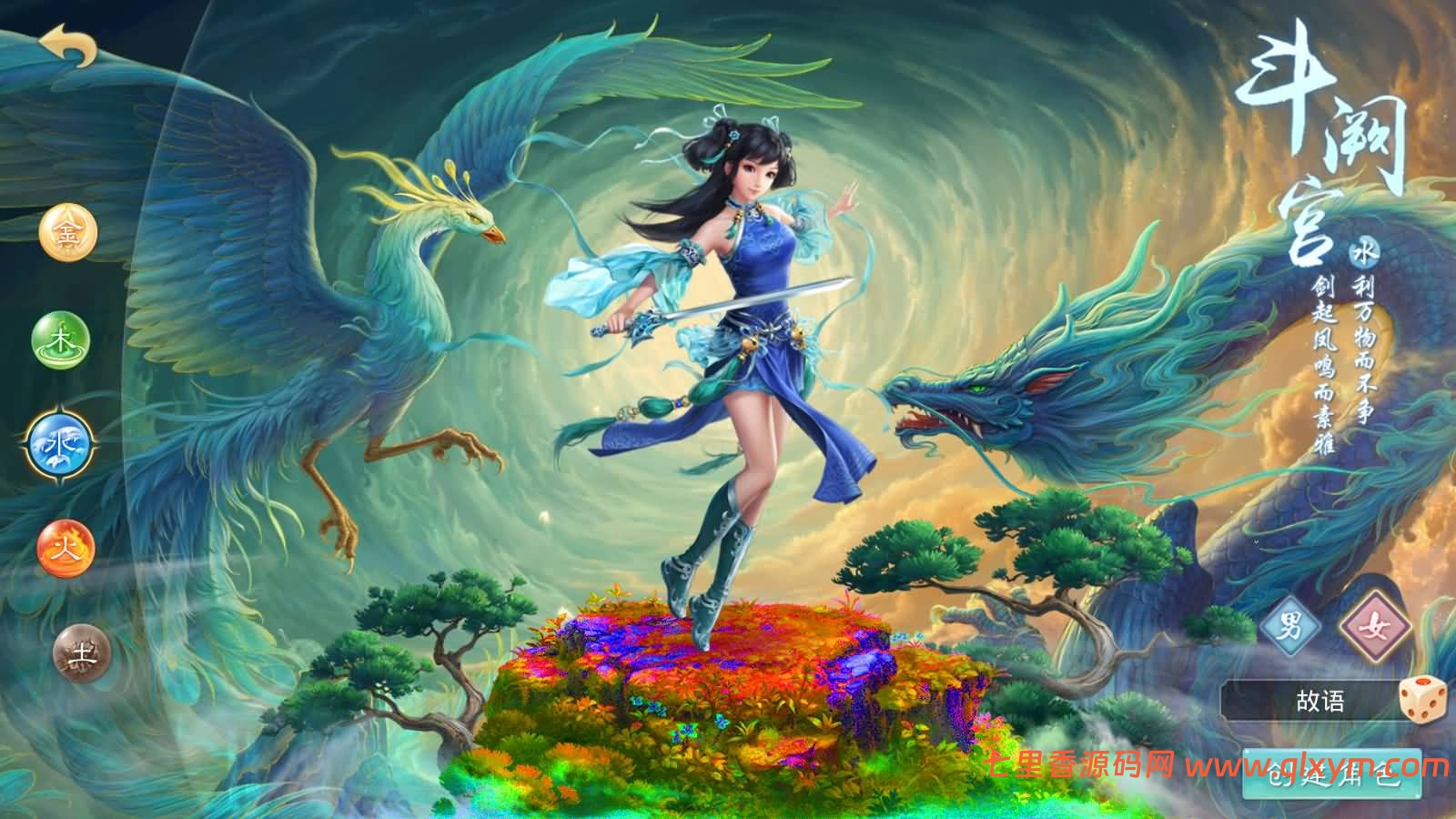 图片[2]-经典回合手游【某道-万界至尊】最新整理Win手工服务端+安卓端+GM充值后台+详细搭建教程-七里香源码网