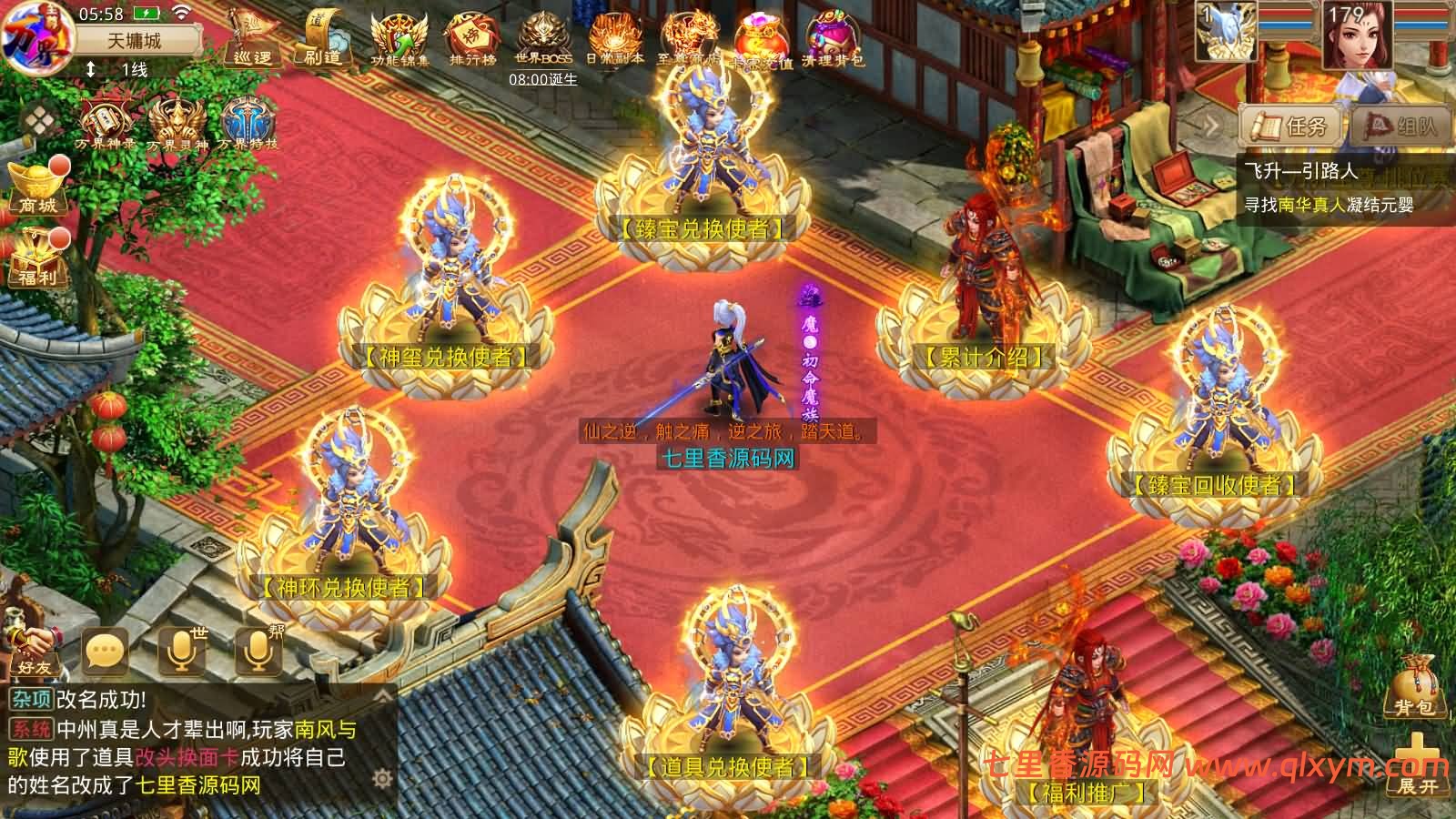 图片[3]-经典回合手游【某道-万界至尊】最新整理Win手工服务端+安卓端+GM充值后台+详细搭建教程-七里香源码网