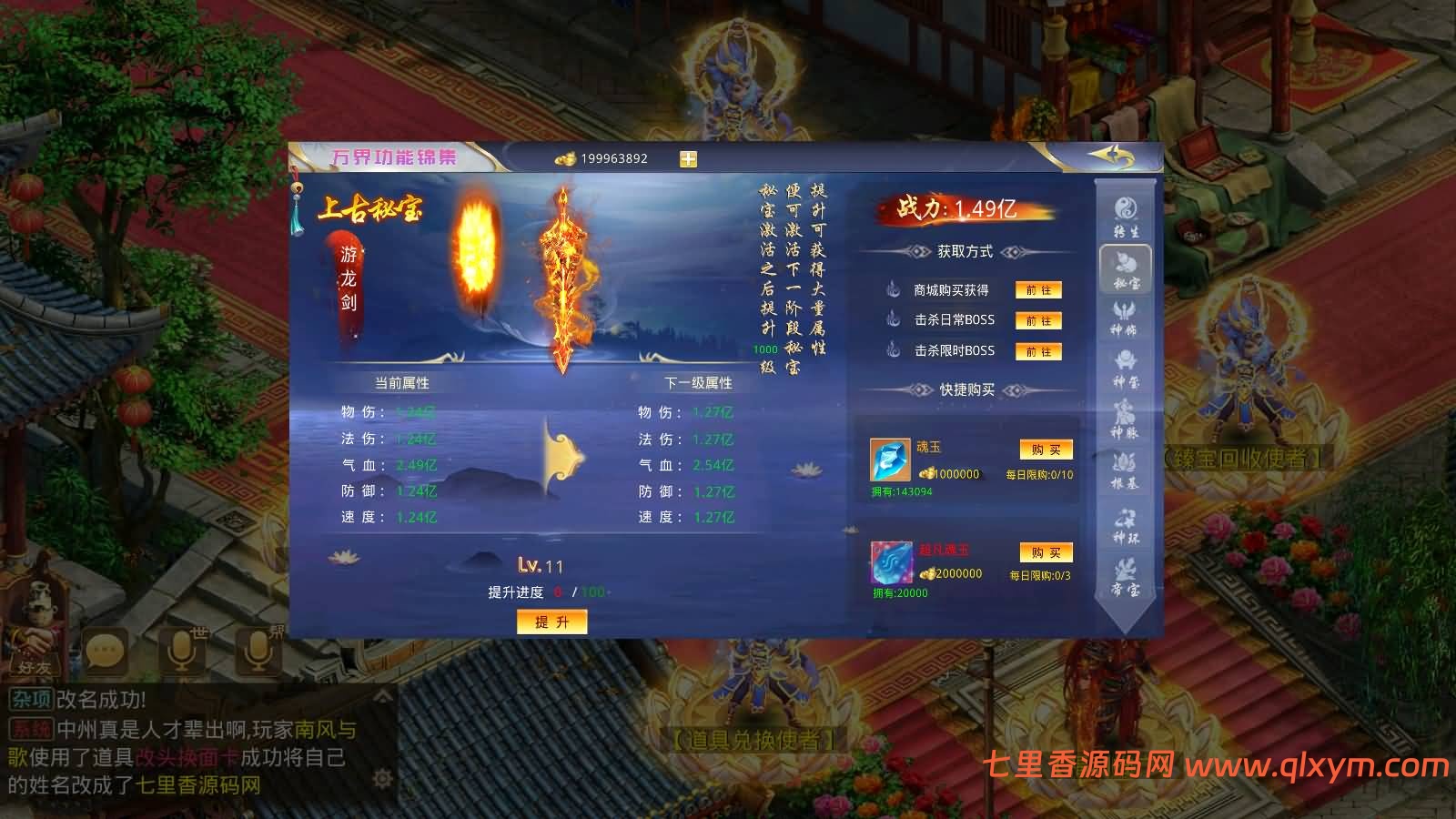 图片[5]-经典回合手游【某道-万界至尊】最新整理Win手工服务端+安卓端+GM充值后台+详细搭建教程-七里香源码网