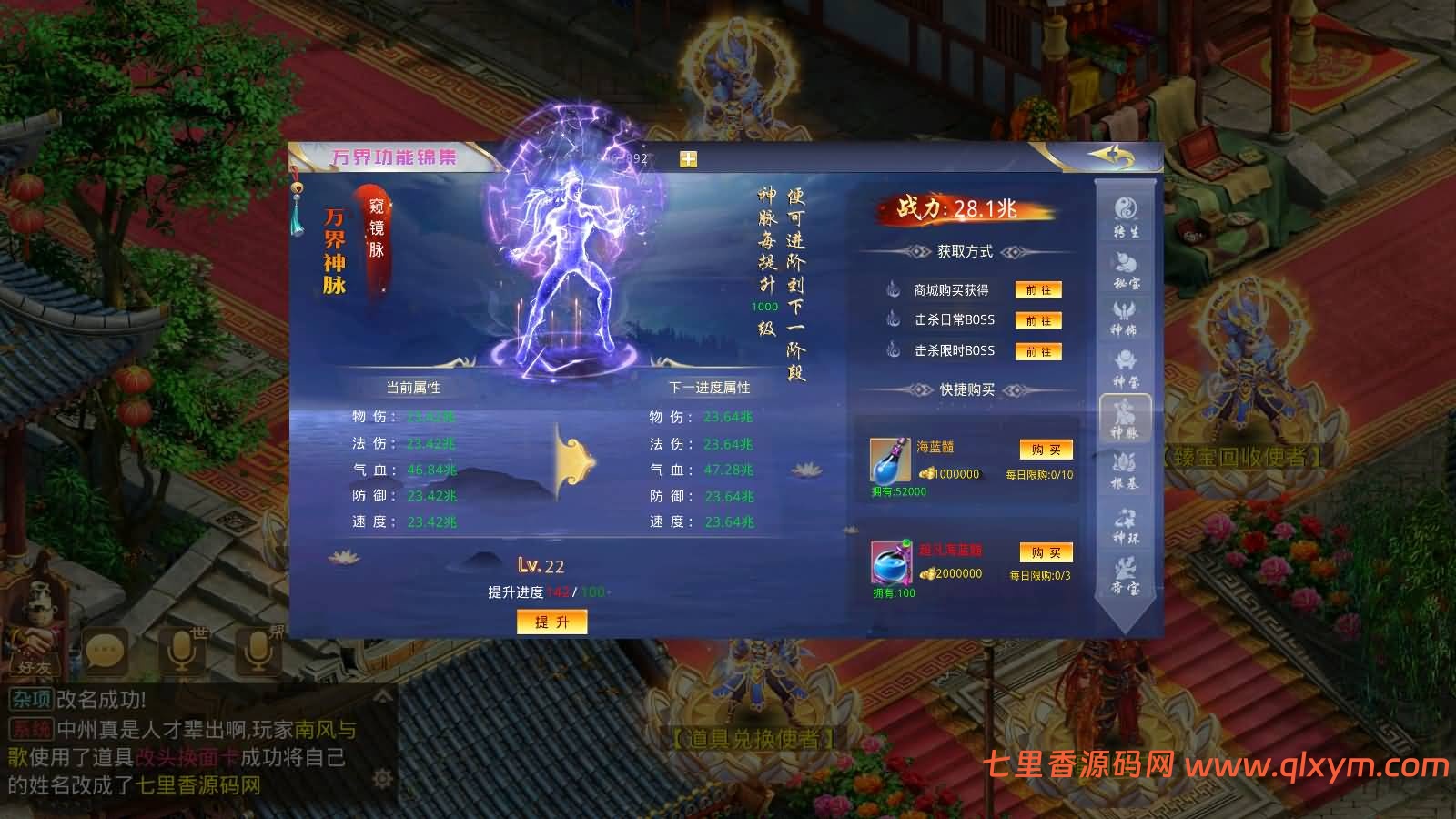 图片[8]-经典回合手游【某道-万界至尊】最新整理Win手工服务端+安卓端+GM充值后台+详细搭建教程-七里香源码网