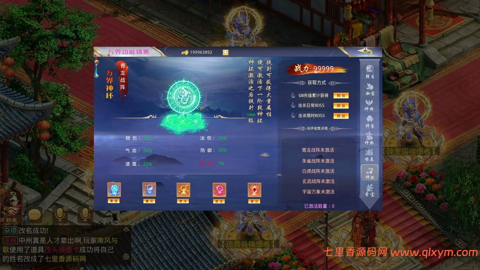 图片[10]-经典回合手游【某道-万界至尊】最新整理Win手工服务端+安卓端+GM充值后台+详细搭建教程-七里香源码网