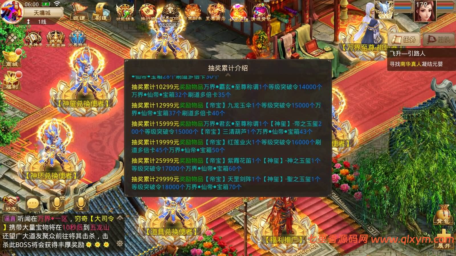 图片[18]-经典回合手游【某道-万界至尊】最新整理Win手工服务端+安卓端+GM充值后台+详细搭建教程-七里香源码网