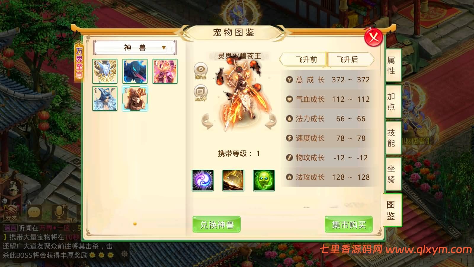 图片[20]-经典回合手游【某道-万界至尊】最新整理Win手工服务端+安卓端+GM充值后台+详细搭建教程-七里香源码网