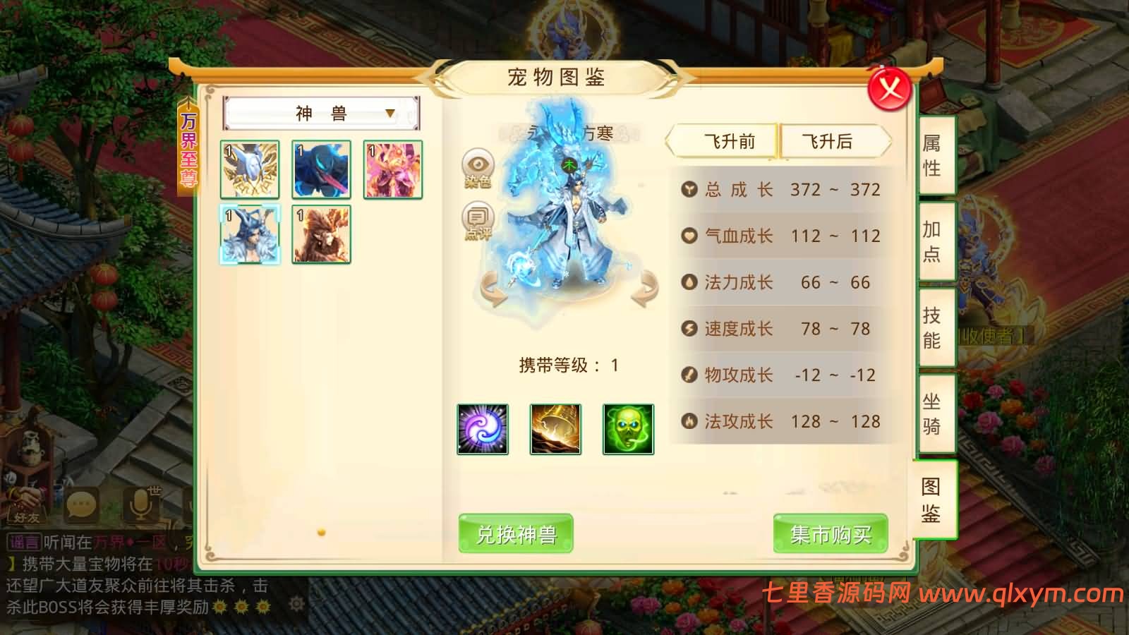 图片[21]-经典回合手游【某道-万界至尊】最新整理Win手工服务端+安卓端+GM充值后台+详细搭建教程-七里香源码网